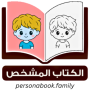 الكتاب المشخص